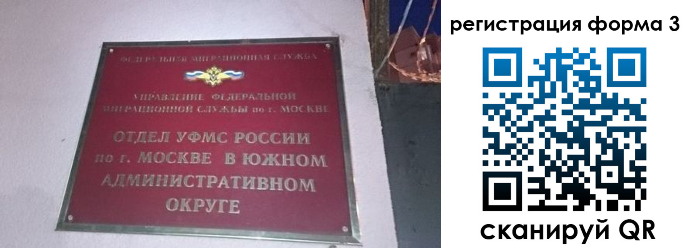 временная регистрация в Арамили