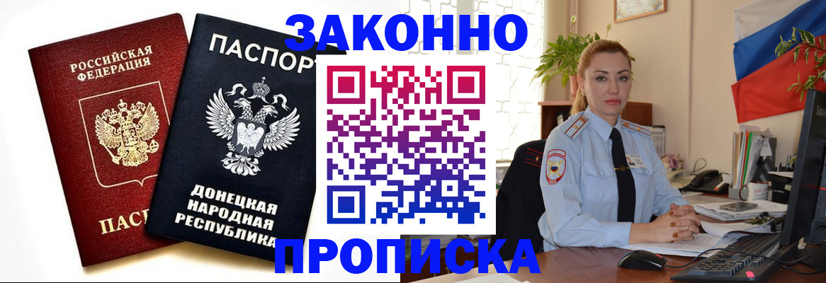 временная регистрация адрес в Арамили