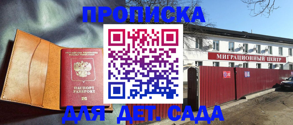 прописка для кредита в Арамили
